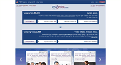 Desktop Screenshot of cvpool.co.il